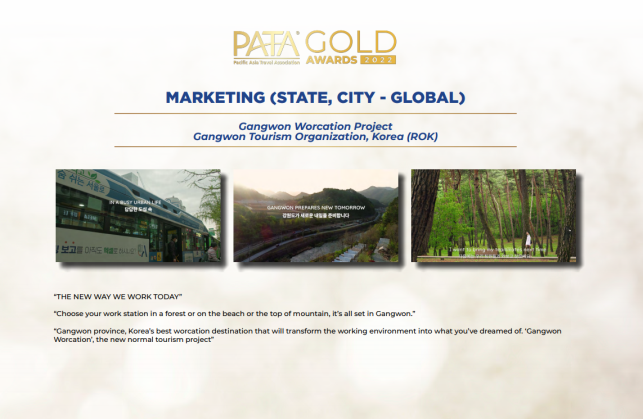 강원도관광재단, ‘강원 워케이션 프로젝트’ PATA Gold Awards 2022 수상