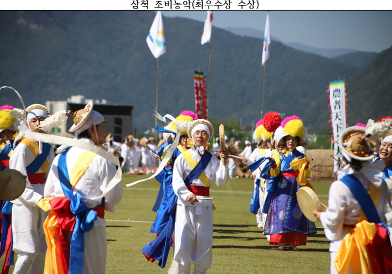제29회 강원민속예술축제 성황리 개최