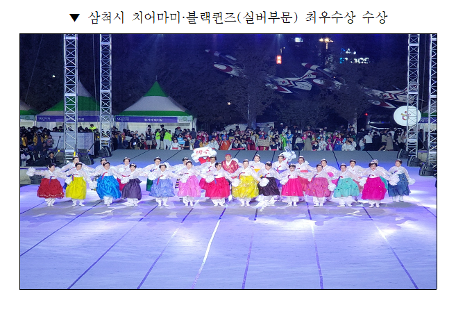 삼척시 치어마미·블랙퀸즈 댄스팀, 『2022 원주 다이내믹댄싱 카니발 경연대회』 실버부문 최우수상 수상
