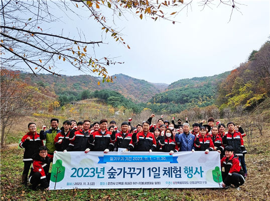 강원특별자치도 산림과학연구원, 숲가꾸기 1일 체험 행사 개최